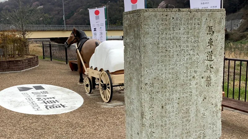 銀の馬車道修築碑ミニパーク