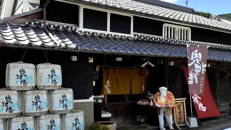 下村酒造店