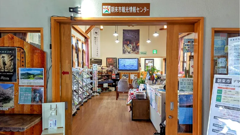 朝来市観光情報センター